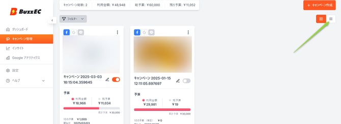 オートチャージ1