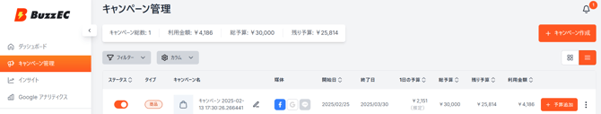 スクリーンショット 2025-03-19 103054