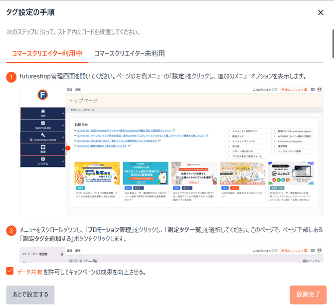 スクリーンショット 2025-04-25 105221